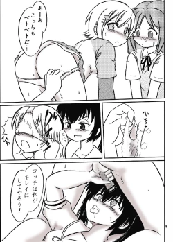 Page 8 of Minami-ke Gaien Kana no Okashina Seikyouiku!?