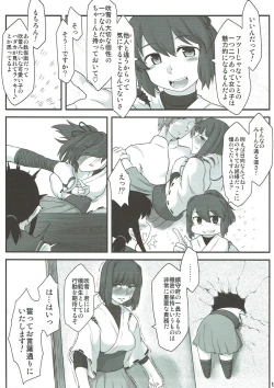 Page 14 of Fubuki ni Netsushisen