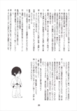 Page 26 of Seinen Manga Chiyo-chan