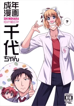 Page 40 of Seinen Manga Chiyo-chan