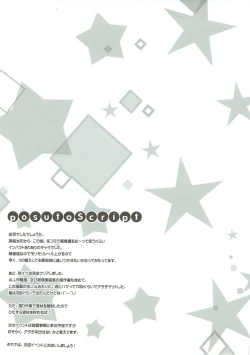 Page 16 of Otonatic na Kiss no Lesson