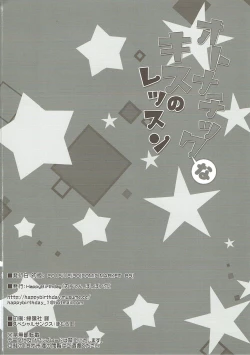 Page 17 of Otonatic na Kiss no Lesson