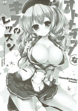 Page 2 of Otonatic na Kiss no Lesson