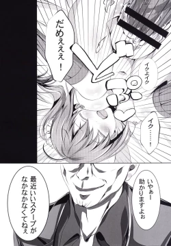 Page 11 of Kugayama Rion Goukan