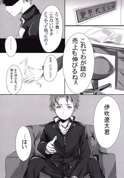 Page 12 of Kugayama Rion Goukan