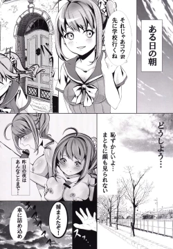 Page 4 of Kugayama Rion Goukan