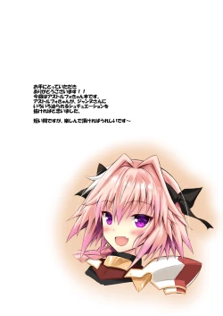 Page 3 of Astolfo-kyun no Koko ni wa Himitsu ga Ippai