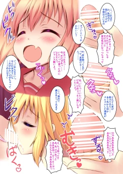 Page 5 of Astolfo-kyun no Koko ni wa Himitsu ga Ippai