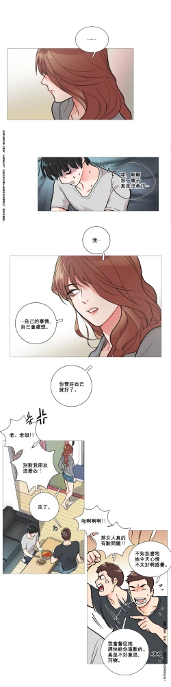 Page 102 of Sadistic Beauty | 虐美人 Ch.1-51