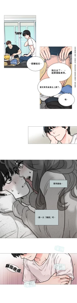 Page 140 of Sadistic Beauty | 虐美人 Ch.1-51