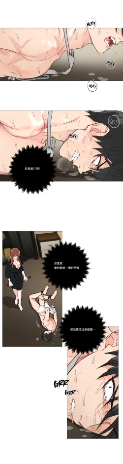 Page 261 of Sadistic Beauty | 虐美人 Ch.1-51