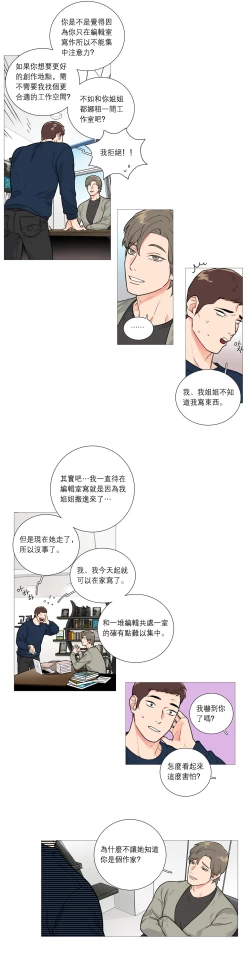 Page 360 of Sadistic Beauty | 虐美人 Ch.1-51