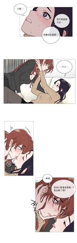 Page 380 of Sadistic Beauty | 虐美人 Ch.1-51