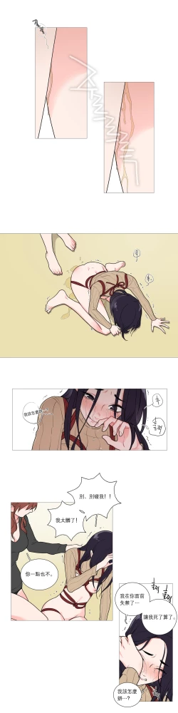 Page 413 of Sadistic Beauty | 虐美人 Ch.1-51