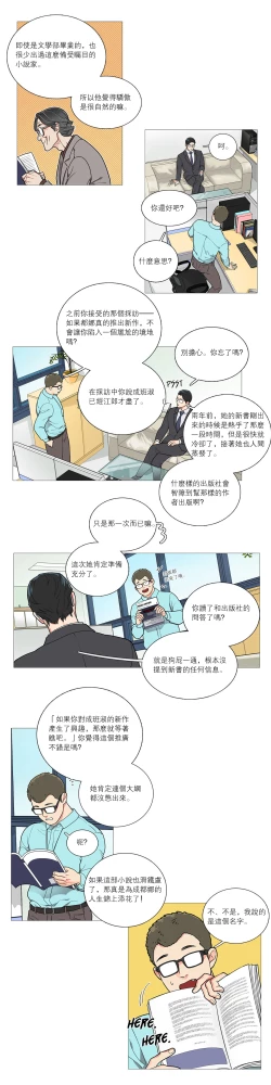 Page 436 of Sadistic Beauty | 虐美人 Ch.1-51