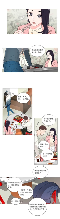 Page 447 of Sadistic Beauty | 虐美人 Ch.1-51