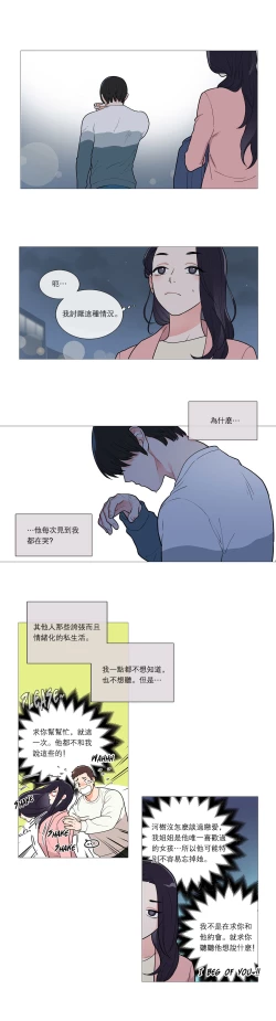 Page 450 of Sadistic Beauty | 虐美人 Ch.1-51