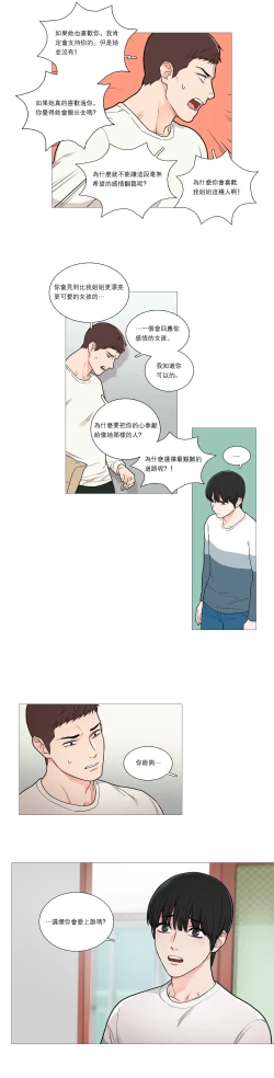 Page 468 of Sadistic Beauty | 虐美人 Ch.1-51