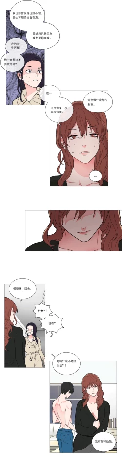 Page 505 of Sadistic Beauty | 虐美人 Ch.1-51