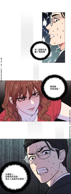 Page 51 of Sadistic Beauty | 虐美人 Ch.1-51