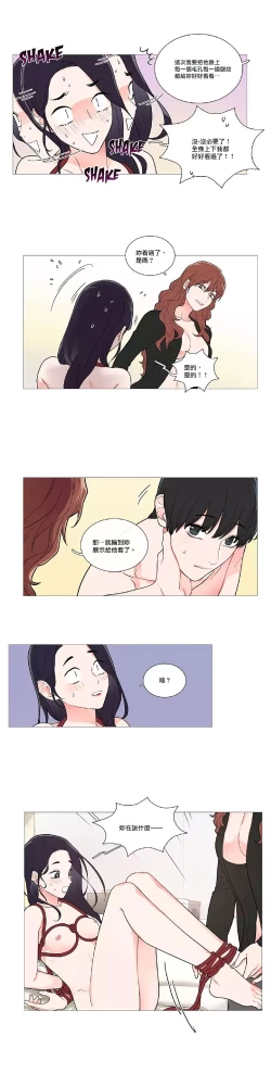 Page 539 of Sadistic Beauty | 虐美人 Ch.1-51