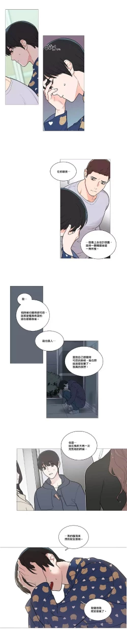 Page 563 of Sadistic Beauty | 虐美人 Ch.1-51