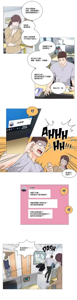 Page 570 of Sadistic Beauty | 虐美人 Ch.1-51