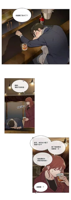 Page 584 of Sadistic Beauty | 虐美人 Ch.1-51