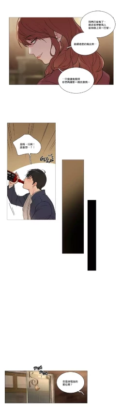 Page 597 of Sadistic Beauty | 虐美人 Ch.1-51