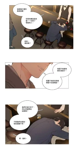 Page 598 of Sadistic Beauty | 虐美人 Ch.1-51