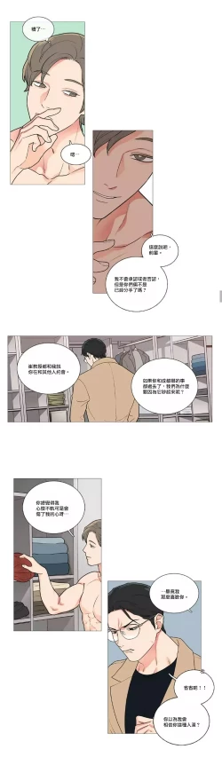 Page 608 of Sadistic Beauty | 虐美人 Ch.1-51