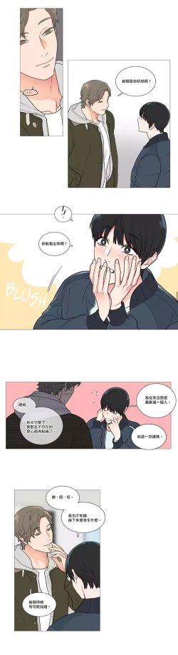 Page 622 of Sadistic Beauty | 虐美人 Ch.1-51