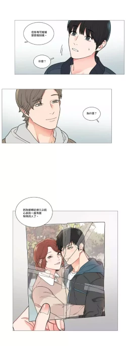 Page 623 of Sadistic Beauty | 虐美人 Ch.1-51