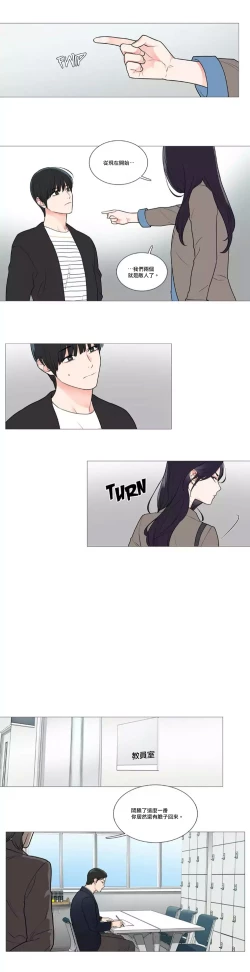 Page 636 of Sadistic Beauty | 虐美人 Ch.1-51