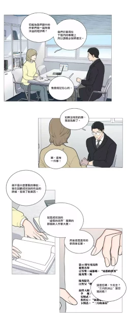 Page 640 of Sadistic Beauty | 虐美人 Ch.1-51