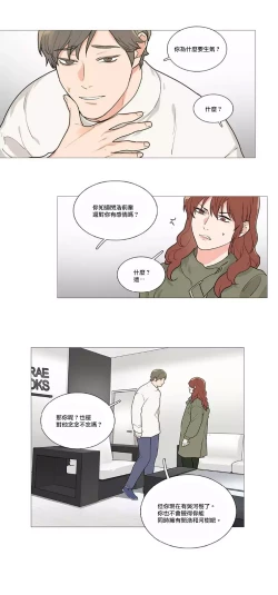 Page 651 of Sadistic Beauty | 虐美人 Ch.1-51