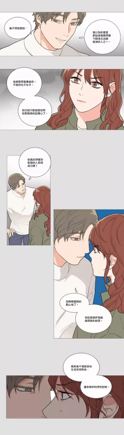 Page 655 of Sadistic Beauty | 虐美人 Ch.1-51