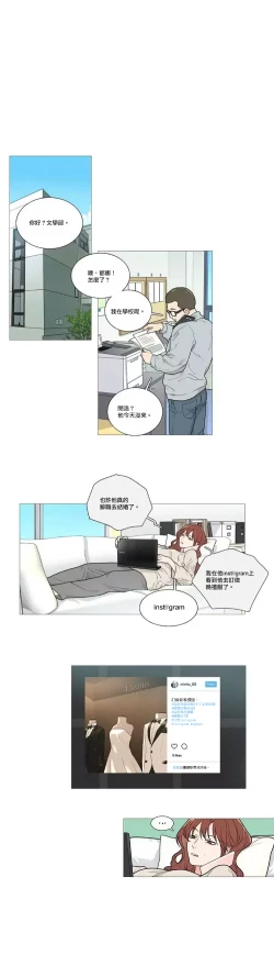 Page 668 of Sadistic Beauty | 虐美人 Ch.1-51