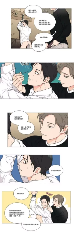 Page 670 of Sadistic Beauty | 虐美人 Ch.1-51