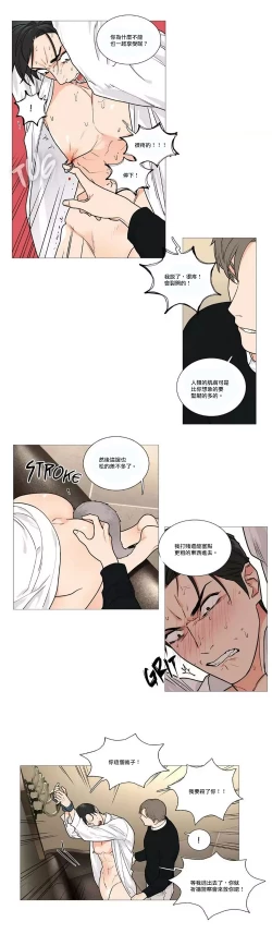 Page 674 of Sadistic Beauty | 虐美人 Ch.1-51