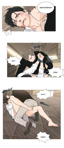 Page 681 of Sadistic Beauty | 虐美人 Ch.1-51