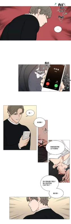 Page 684 of Sadistic Beauty | 虐美人 Ch.1-51