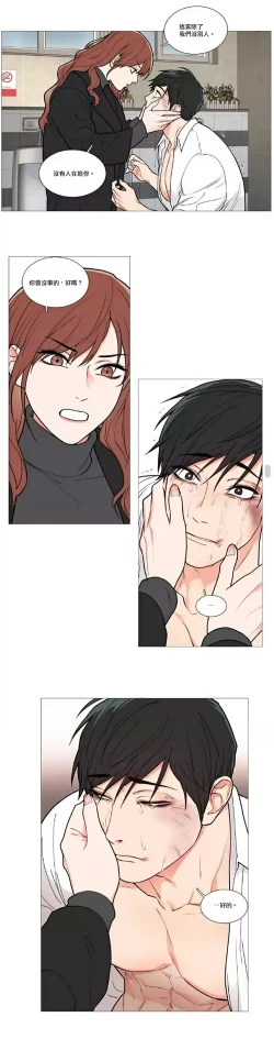 Page 697 of Sadistic Beauty | 虐美人 Ch.1-51