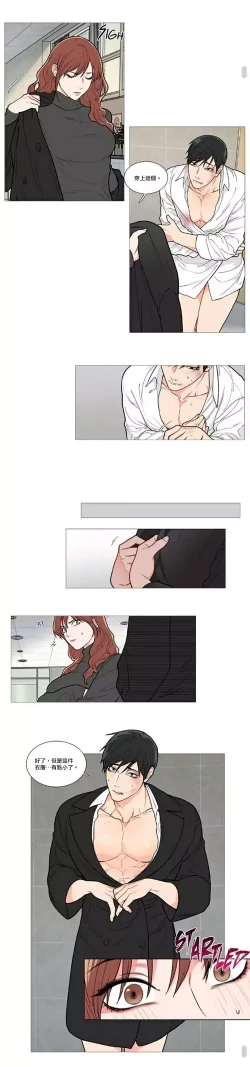 Page 698 of Sadistic Beauty | 虐美人 Ch.1-51