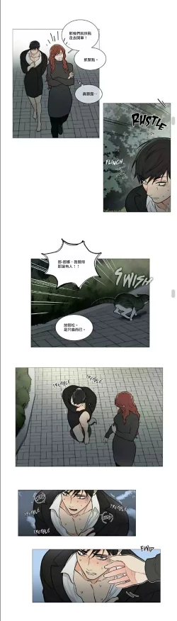 Page 702 of Sadistic Beauty | 虐美人 Ch.1-51