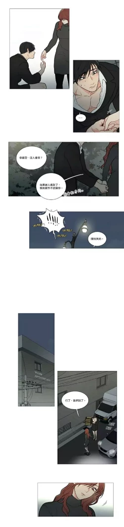 Page 703 of Sadistic Beauty | 虐美人 Ch.1-51