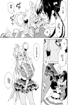 Page 12 of PassionDrag