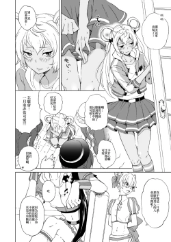 Page 3 of PassionDrag