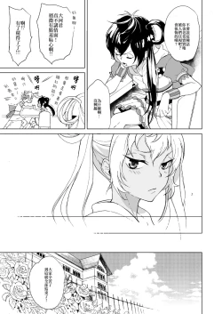 Page 4 of PassionDrag