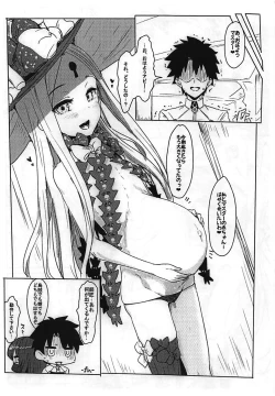 Page 13 of Waruiko Abby